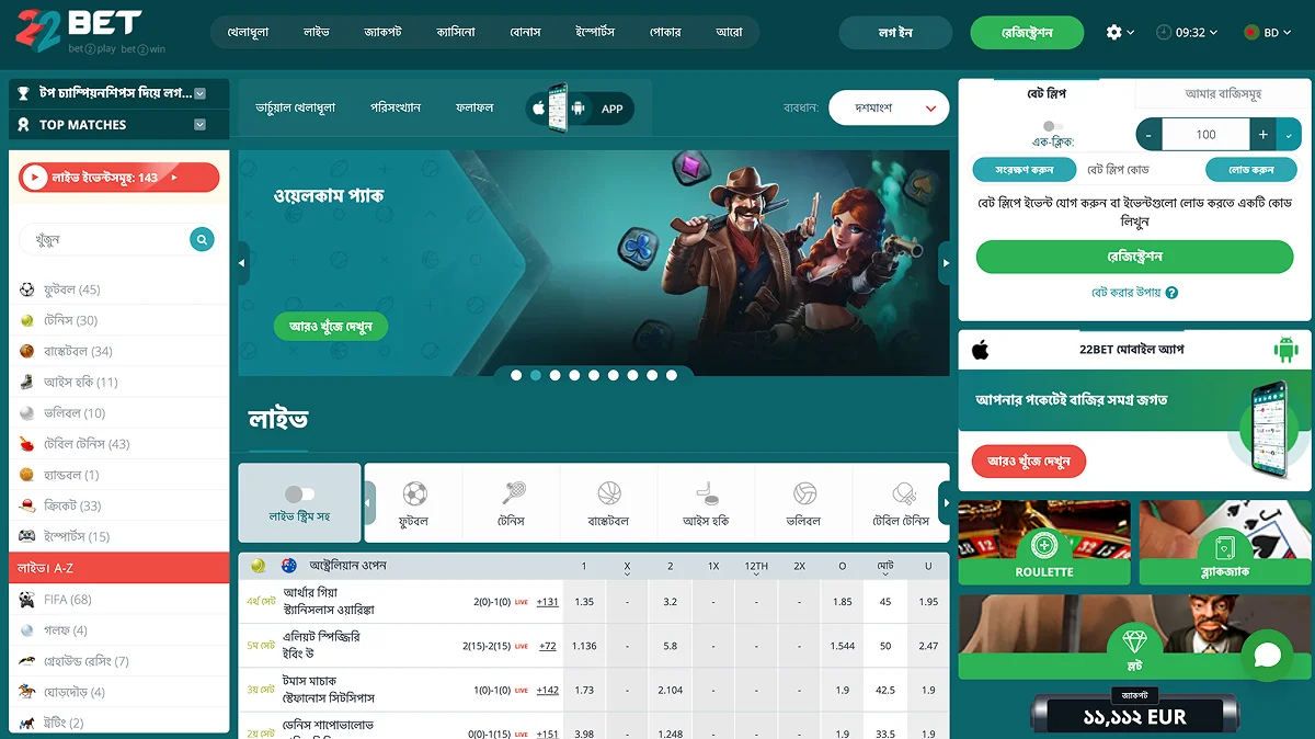 22Bet ক্যাসিনো এবং অনলাইন বাজি 22Bet ক্যাসিনো এবং অনলাইন বাজি